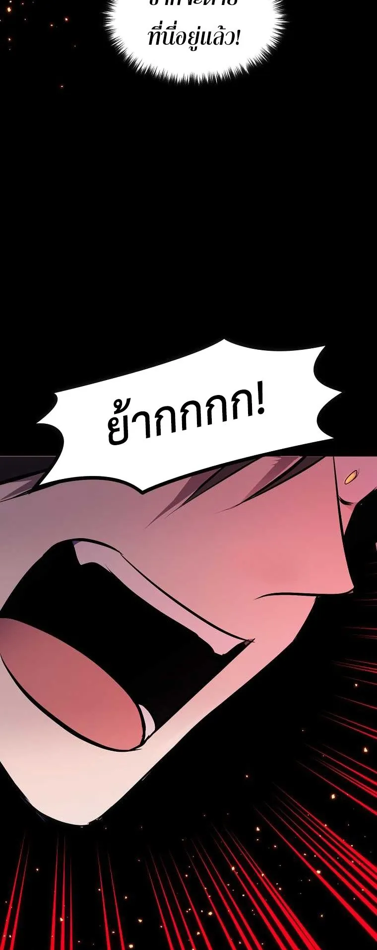 The Reincarnated Assassin Is a Swordmaster ตอนที่ 0 หน้า 34