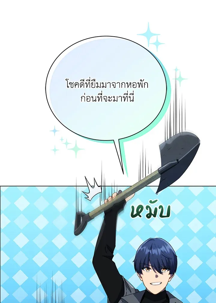 Necromancer Academy’s Genius Summoner Chapter 21 หน้า 90