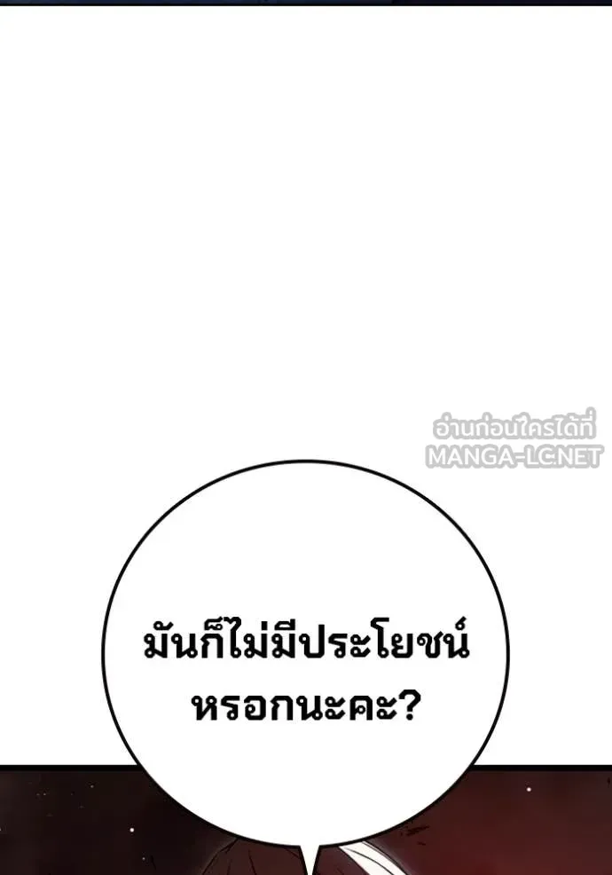 Juvenile Prison ตอนที่ 68 หน้า 267