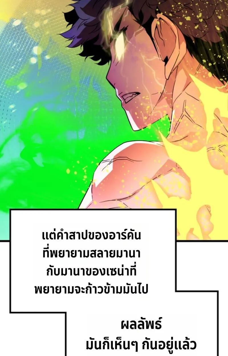 Player of a Fallen Noble Family ตอนที่ 4 หน้า 76