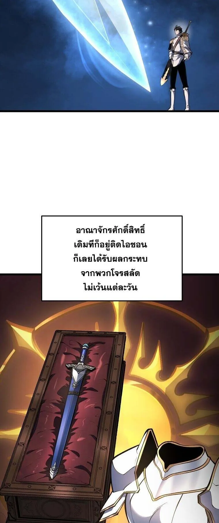 A Dragonslayer’s Peerless Regression ตอนที่ 41 หน้า 35