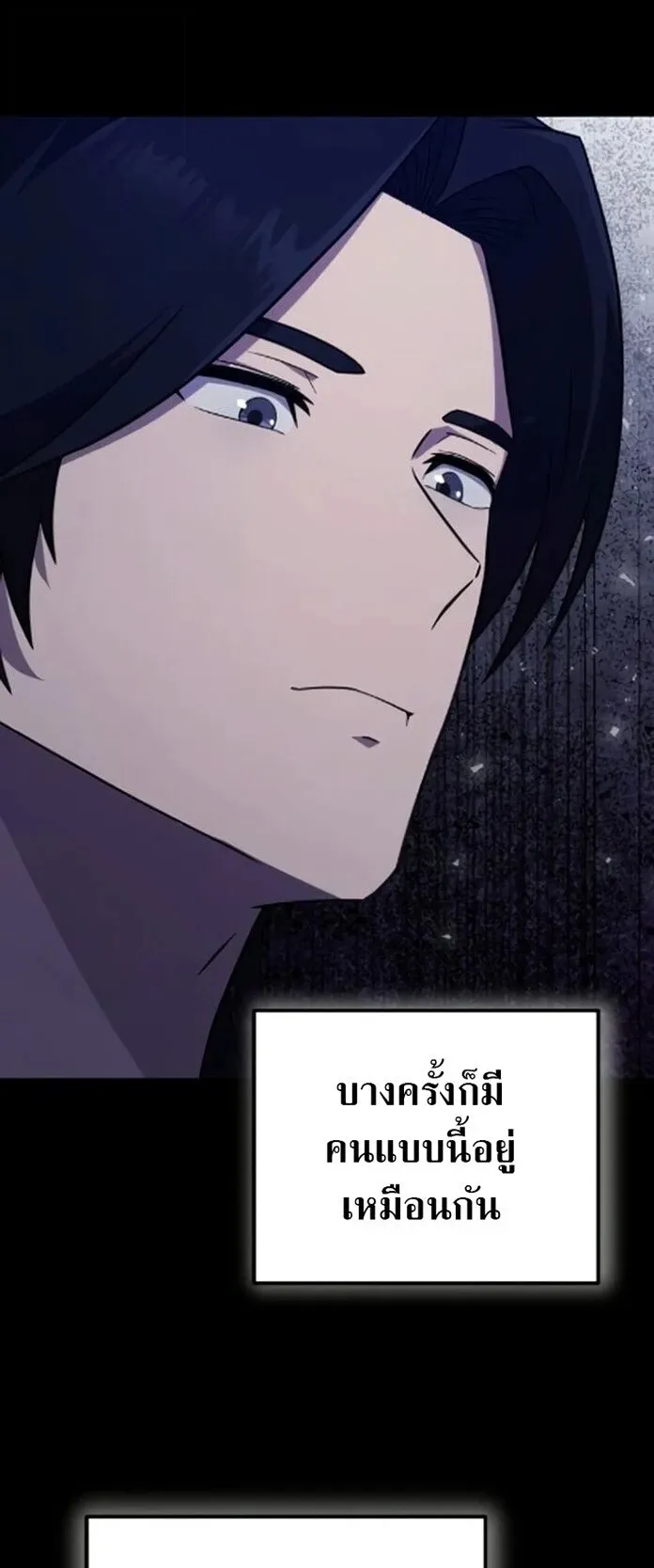 The Absolute’s Modern Life ตอนที่ 6 หน้า 46