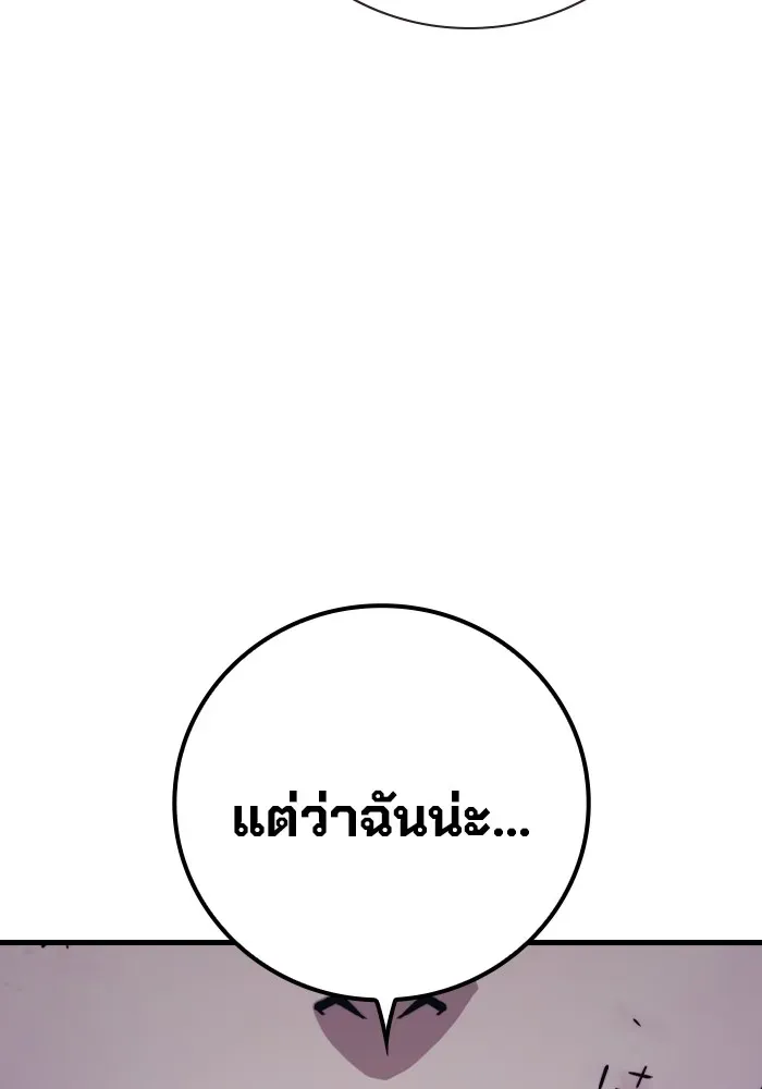 Juvenile Prison ตอนที่ 29 หน้า 47