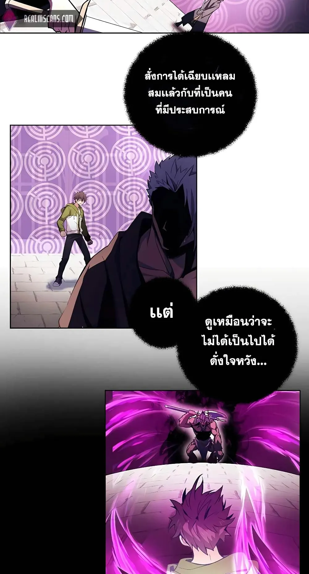 The Part-Time Land of the Gods ตอนที่ 6 หน้า 57
