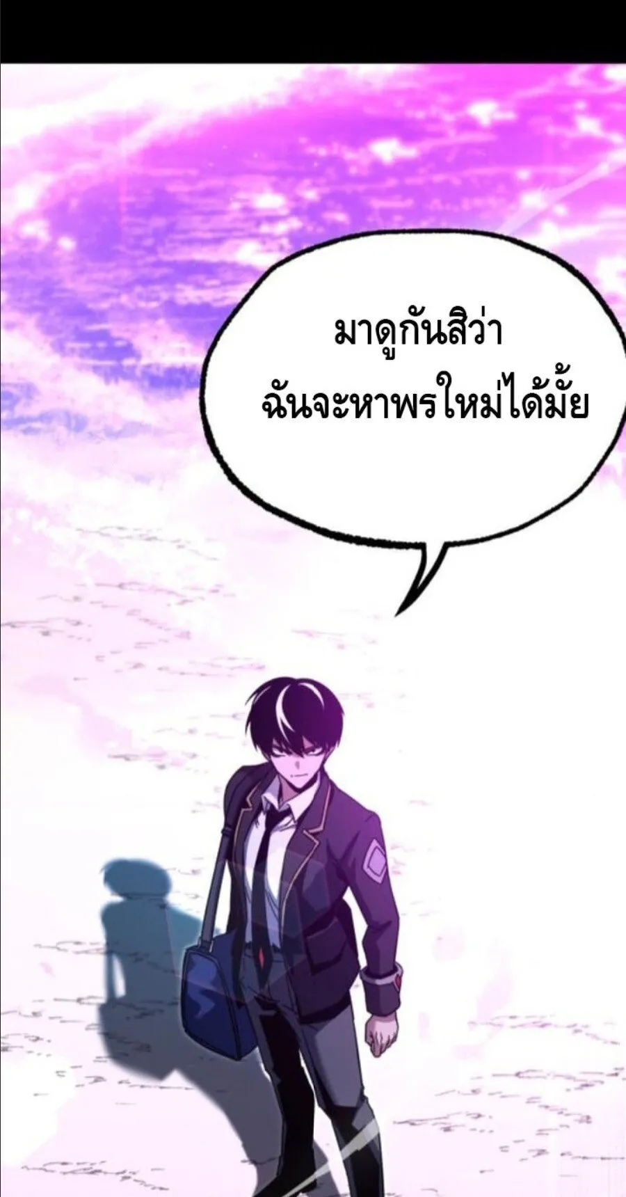 I Took Over The Academy With a Single Sashimi Knife ตอนที่ 40 หน้า 106