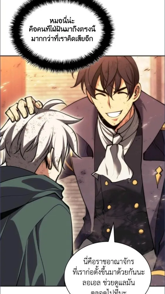 Overgeared ตอนที่ 281 หน้า 97