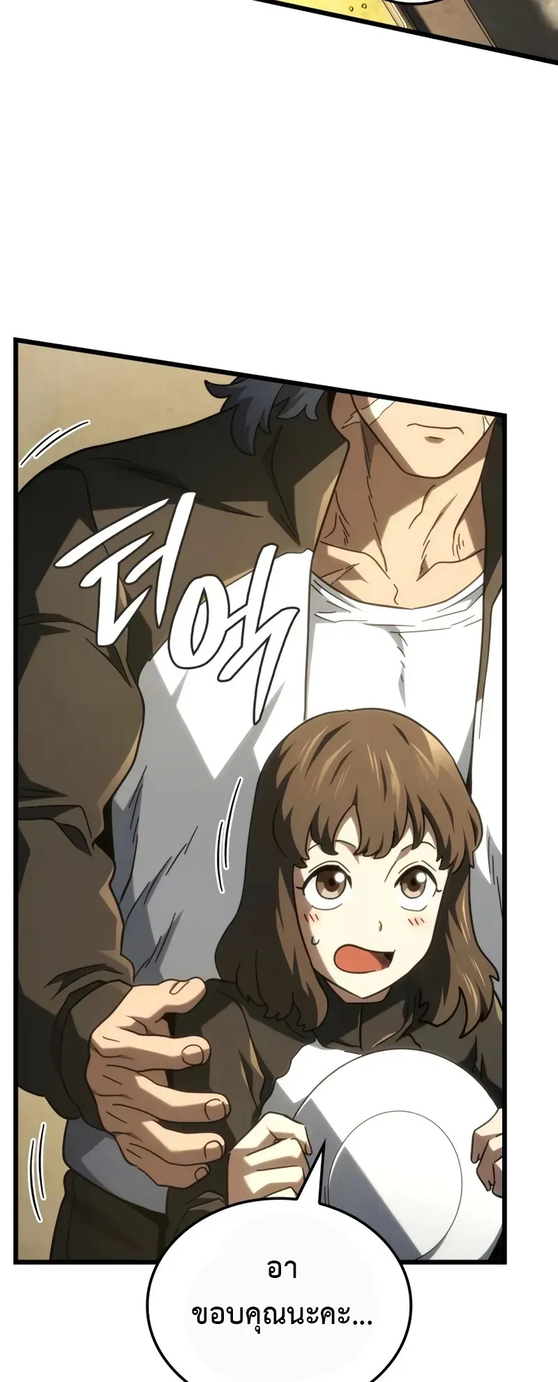 Revenge of the Iron-Blooded Sword Hound ตอนที่ 115 หน้า 58