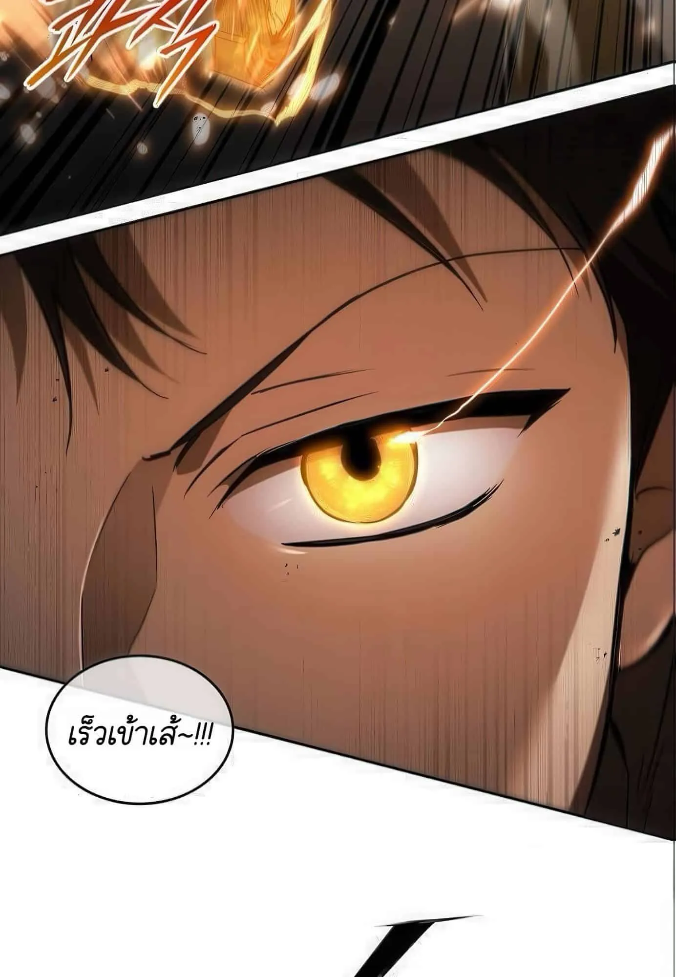 Shinsu Kindergarten ตอนที่ 21 หน้า 81