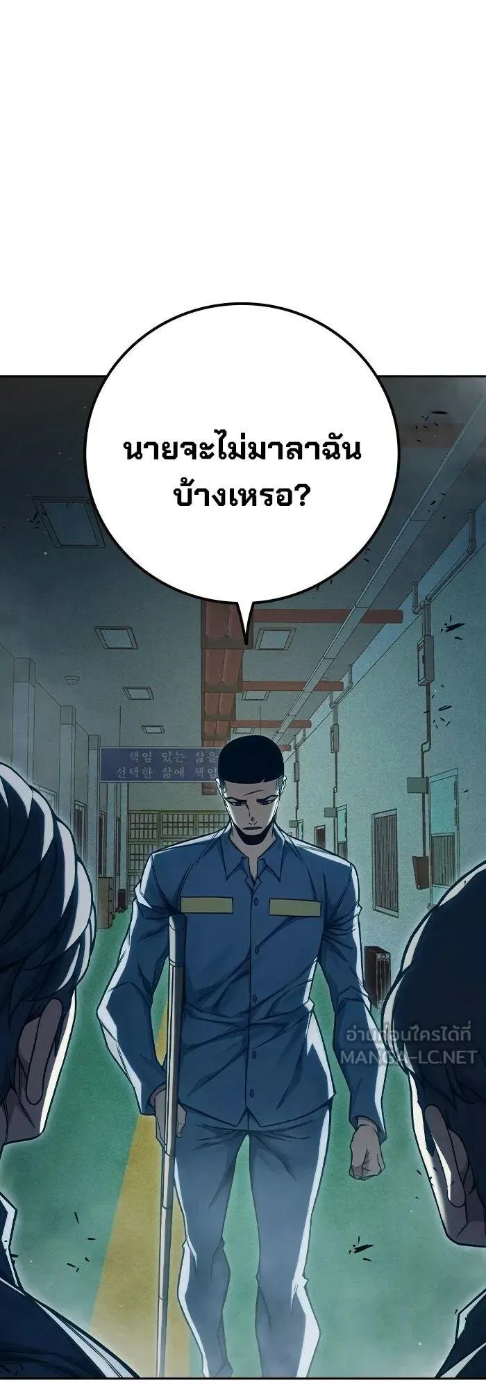 Juvenile Prison ตอนที่ 100 หน้า 67