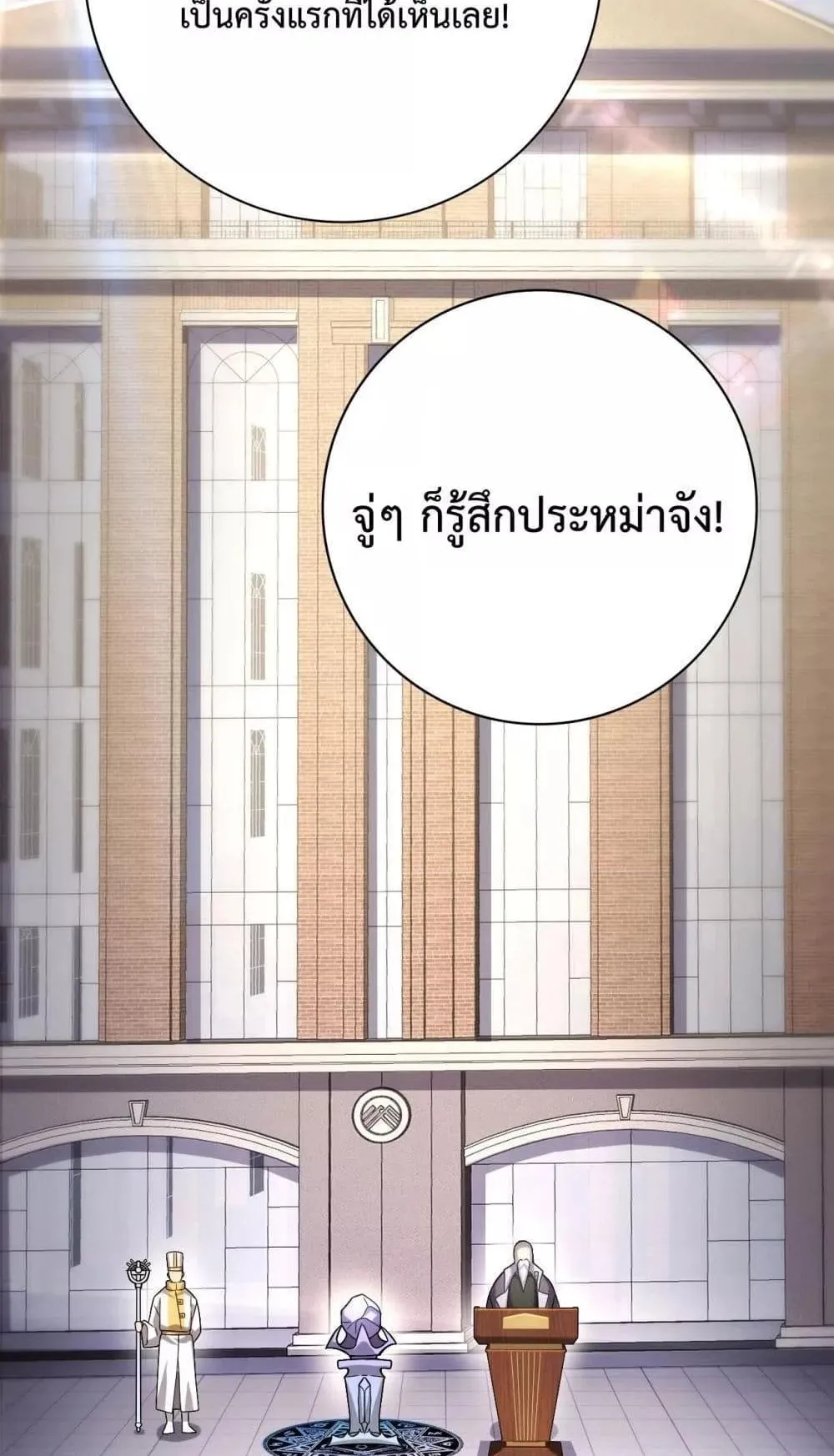 I am Drako Majstor ตอนที่ 1 หน้า 49