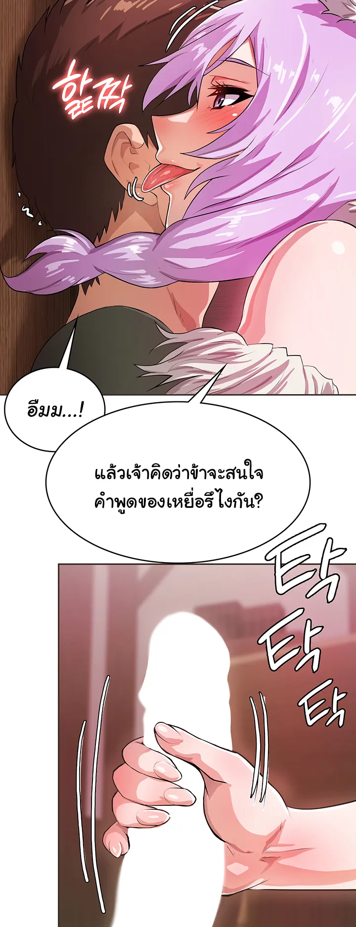 Bought By The Demon Lord Before The Ending ตอนที่ 3 หน้า 39