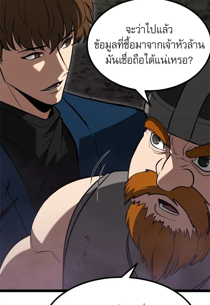 Level 999 Goblin ตอนที่ 1 หน้า 148