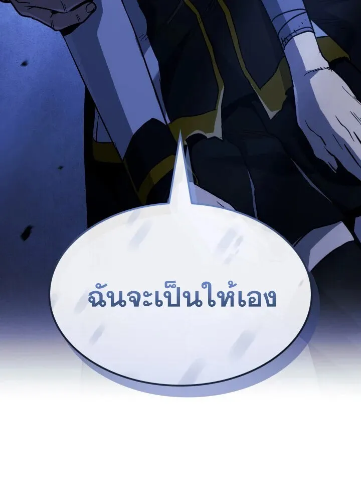 Revenge of the Iron-Blooded Sword Hound ตอนที่ 161 หน้า 81