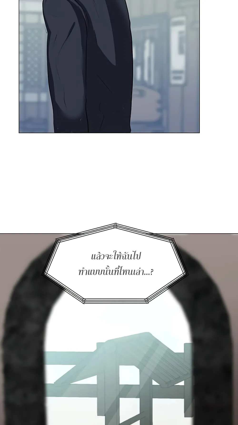 Estio ตอนที่ 1 หน้า 48