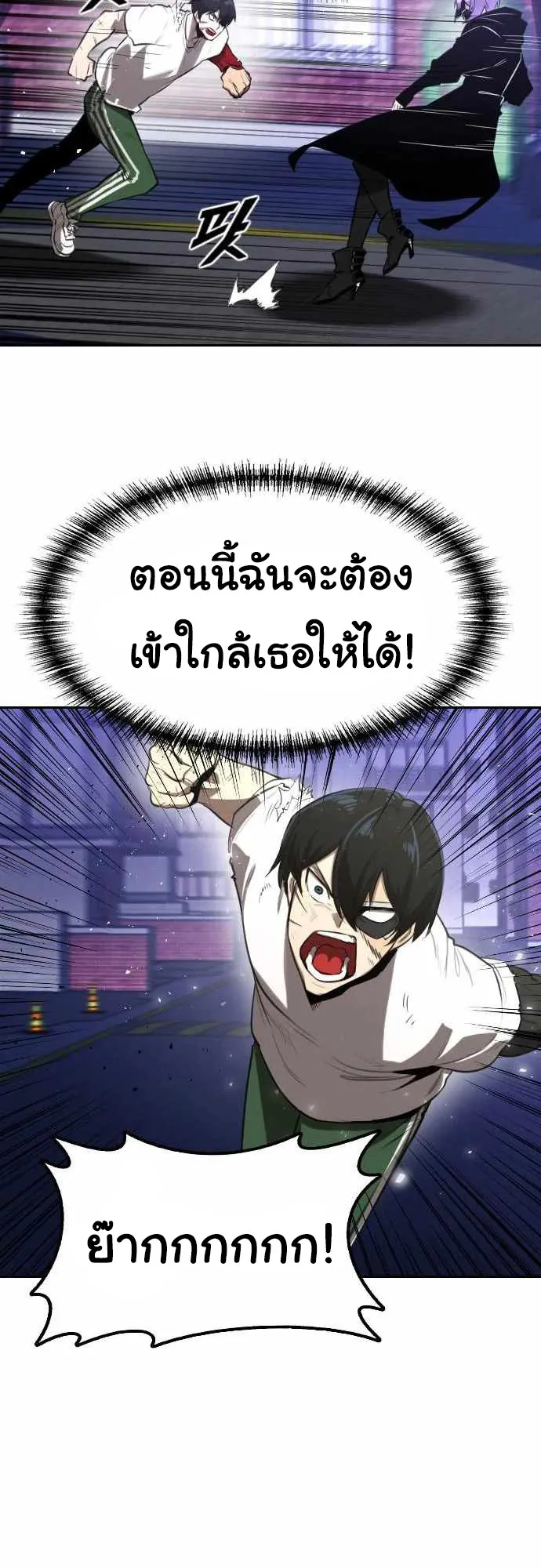 Rental Hero ตอนที่ 2 หน้า 78