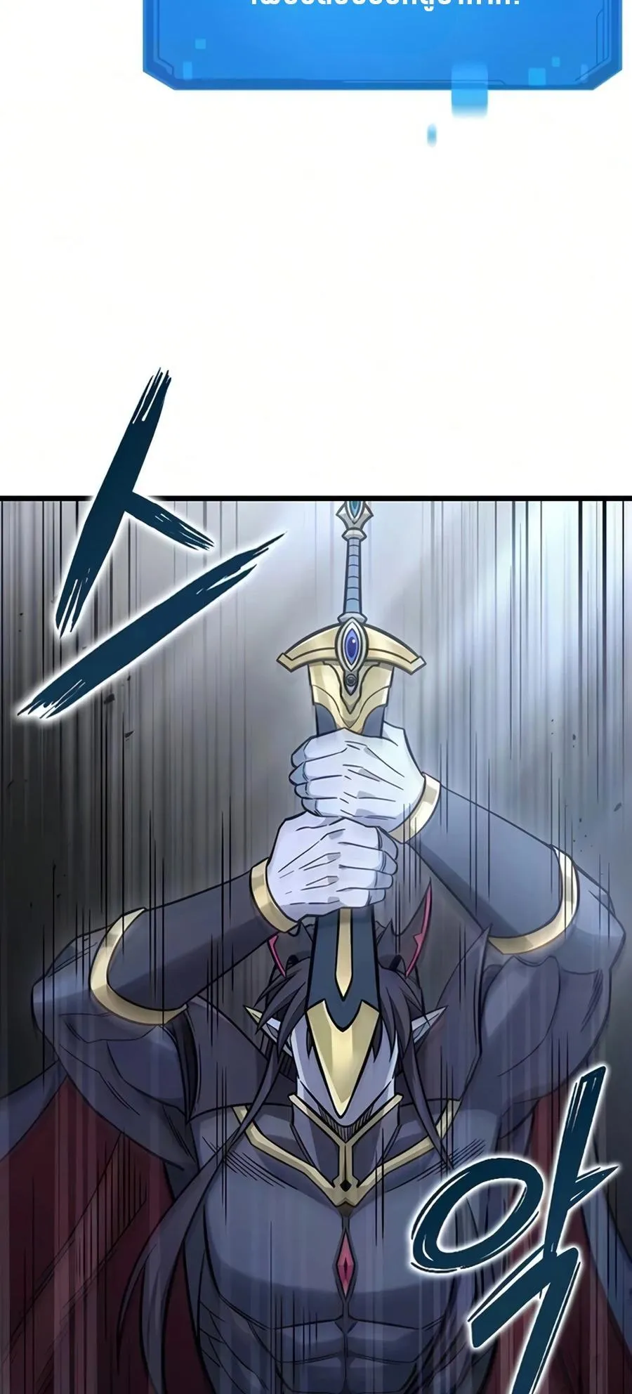 What a Bountiful Harvest, Demon Lord! ตอนที่ 67 หน้า 84
