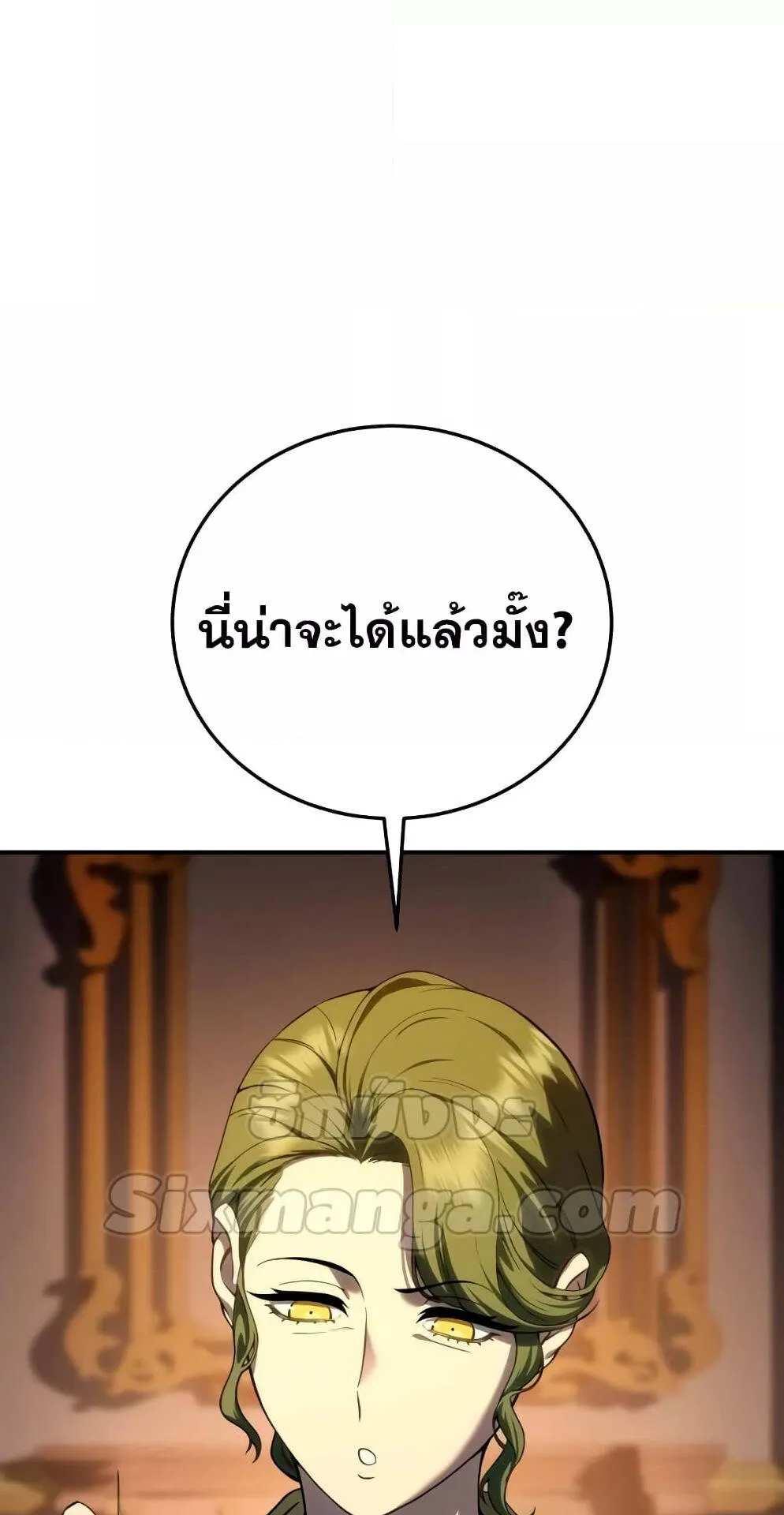 Star-Embracing Swordmaster ตอนที่ 33 หน้า 99
