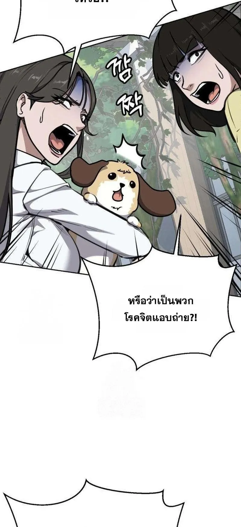 Resurrection Boy ตอนที่ 5 หน้า 62