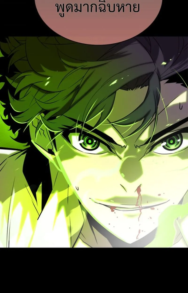 Player of a Fallen Noble Family ตอนที่ 9 หน้า 17