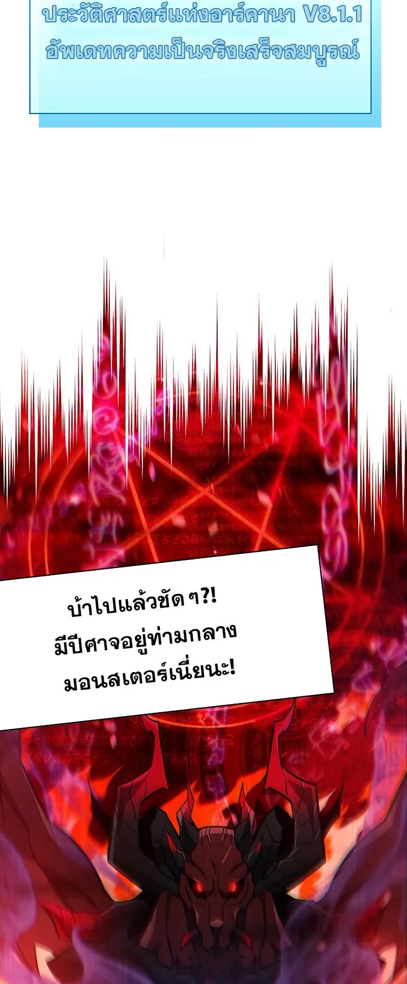 The Player Hides His Past ตอนที่ 1 หน้า 100