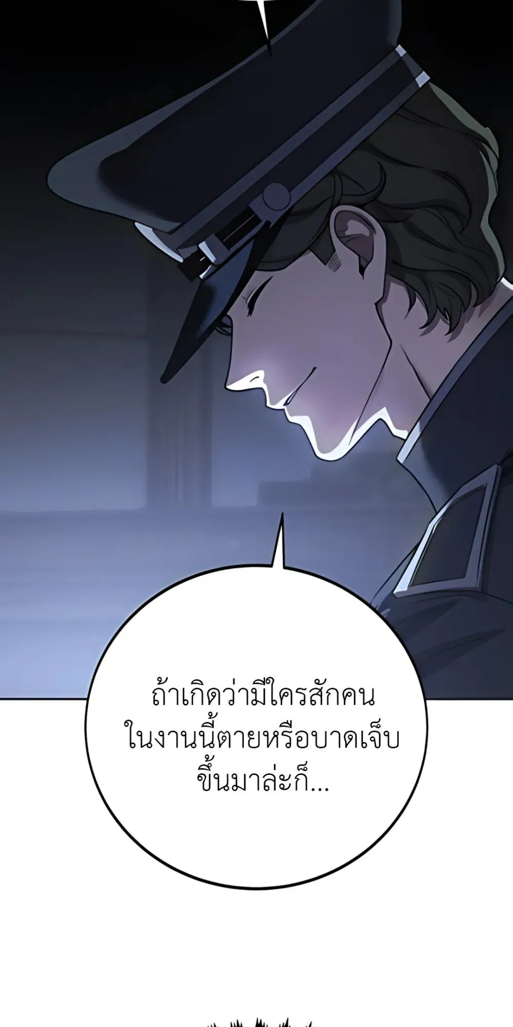 30 Years Have Passed Since the Prologue ตอนที่ 1 หน้า 153