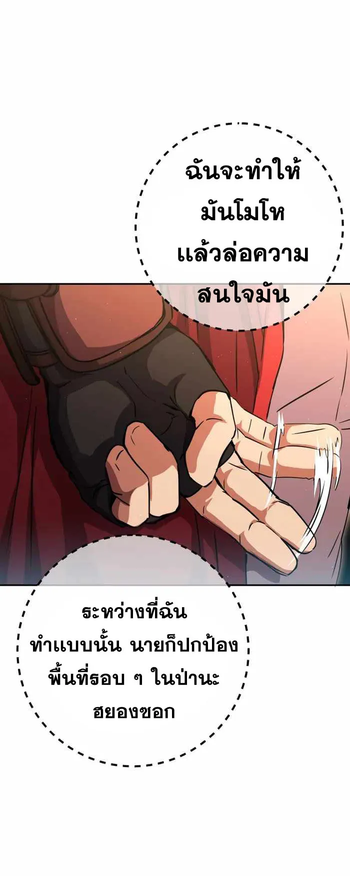 Legendary Blacksmith’s Vengeance ตอนที่ 14 หน้า 15