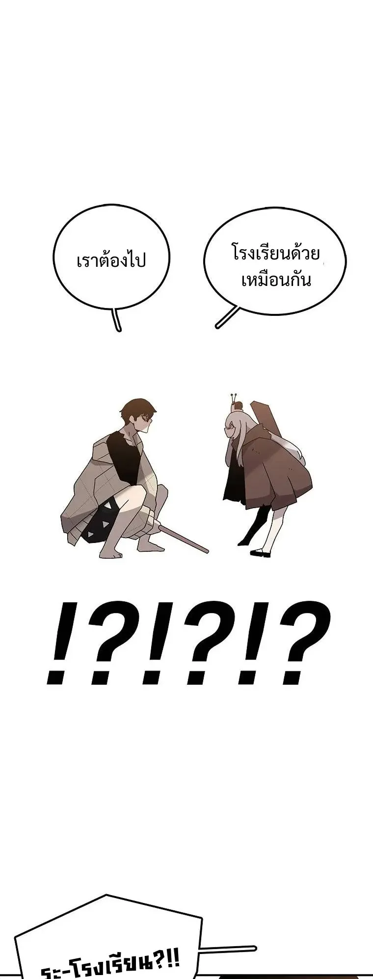 The House Without Time ตอนที่ 33 หน้า 6