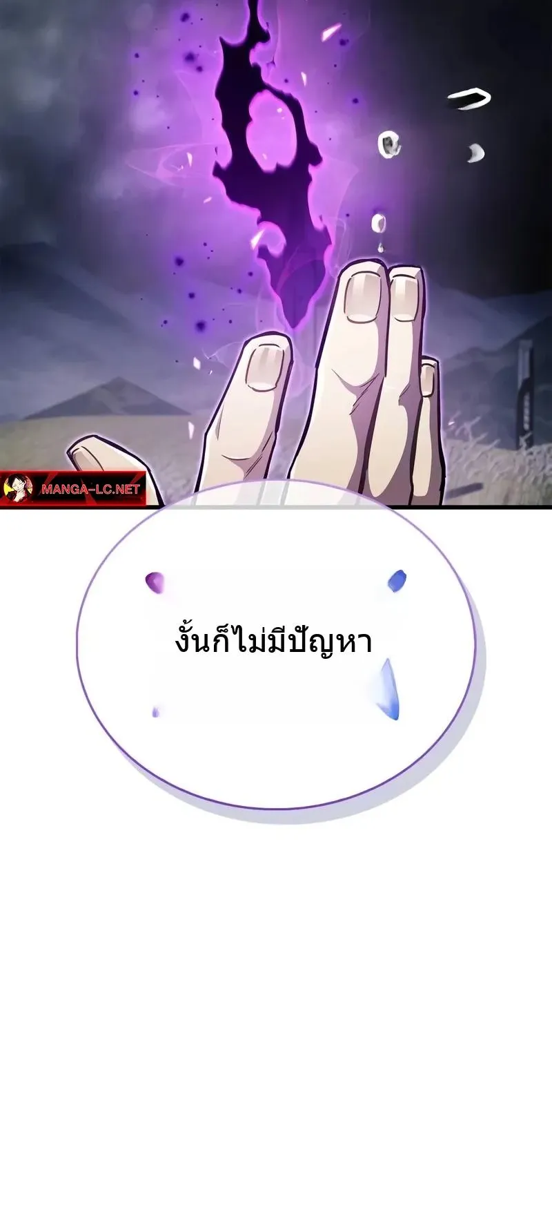 The Player Hides His Past ตอนที่ 78 หน้า 34