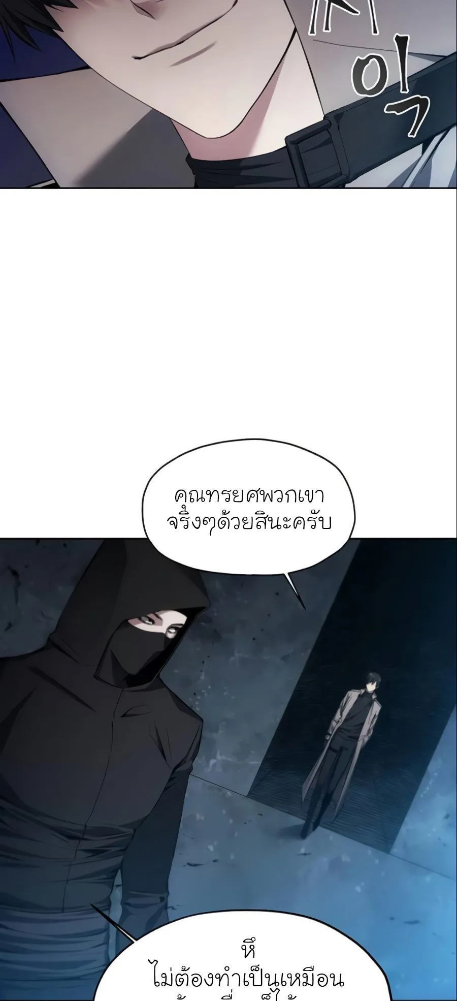 How To Live As a Villain ตอนที่ 11 หน้า 12