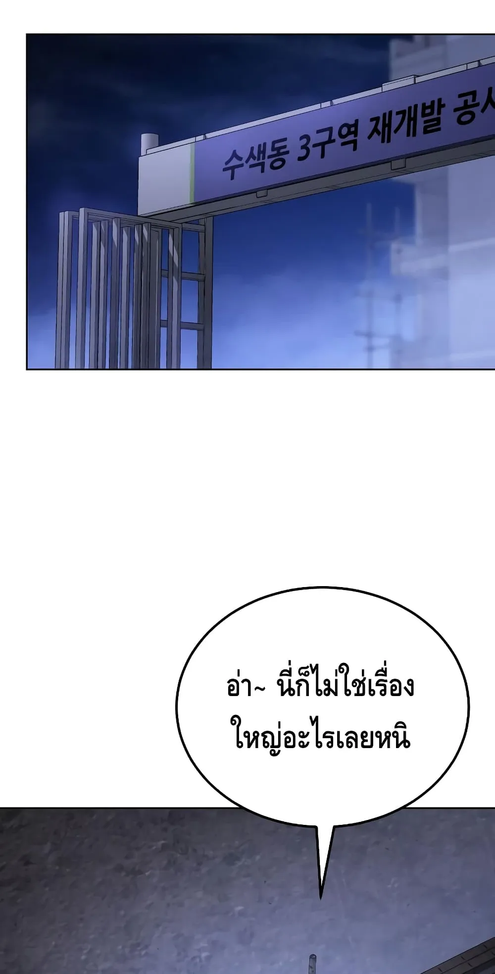 Baek XX ตอนที่ 6 หน้า 19