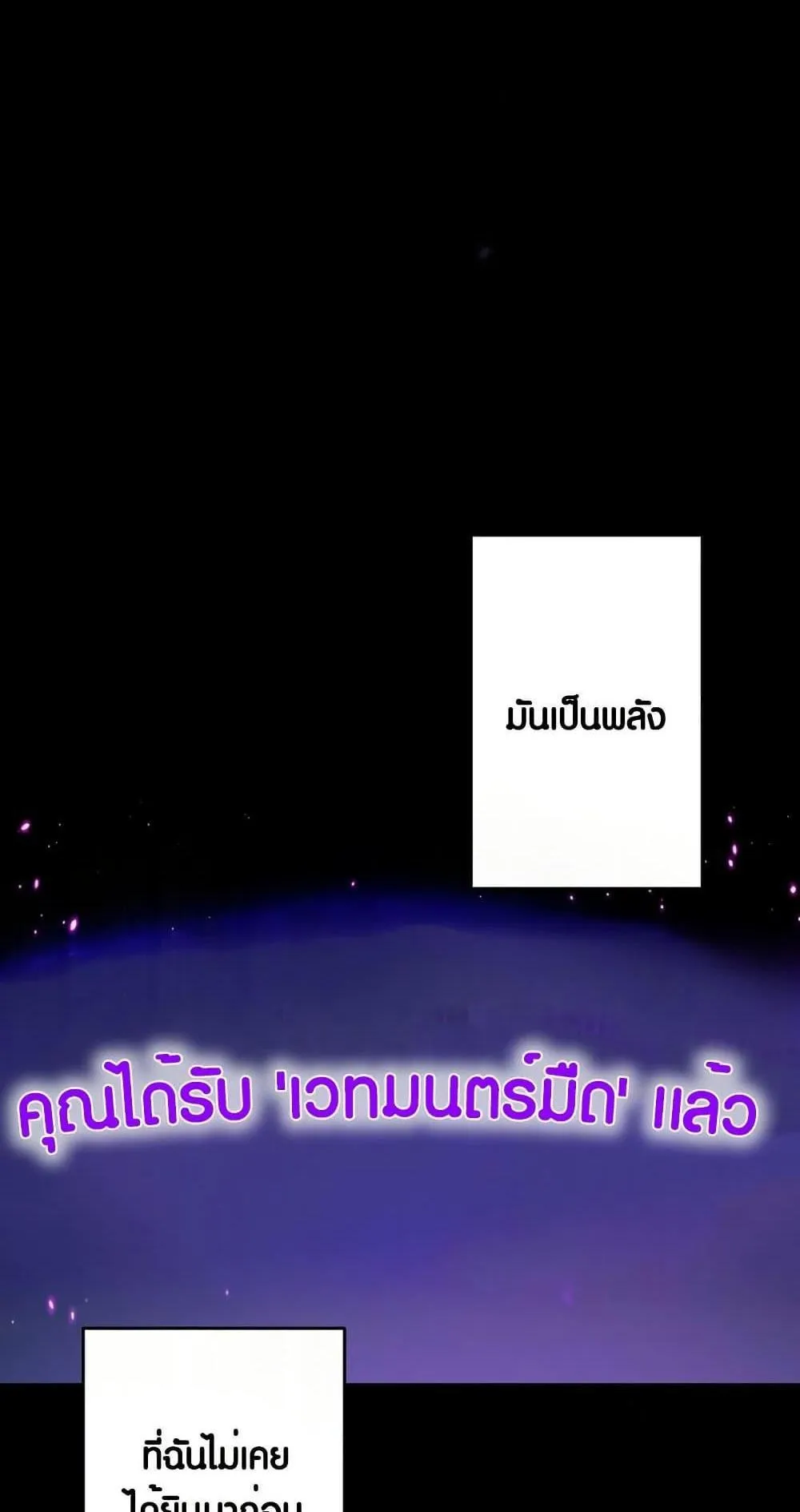 The Underworld Transcendent Is Unrivaled at the School ตอนที่ 1 หน้า 151