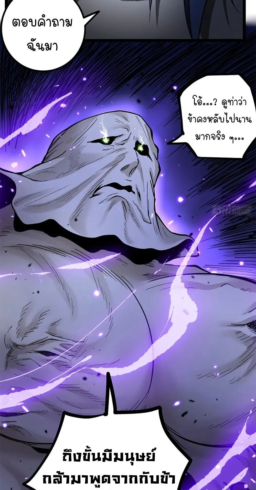Gatekeeper of the Boundless Worlds ตอนที่ 152 หน้า 5