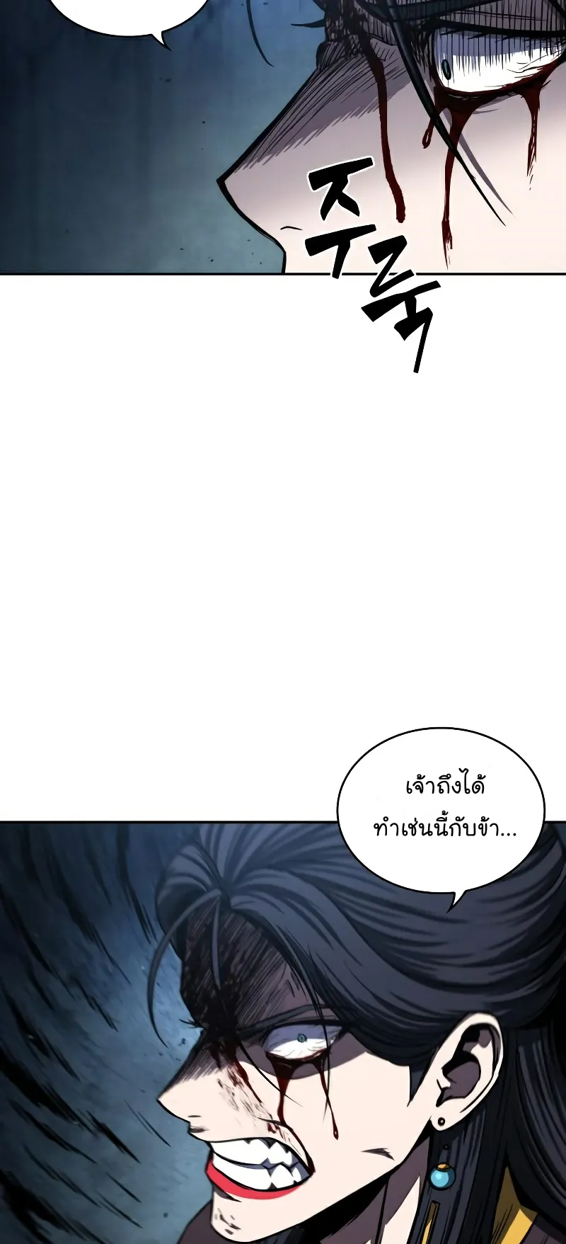 Nano Machine Chapter 94 หน้า 83