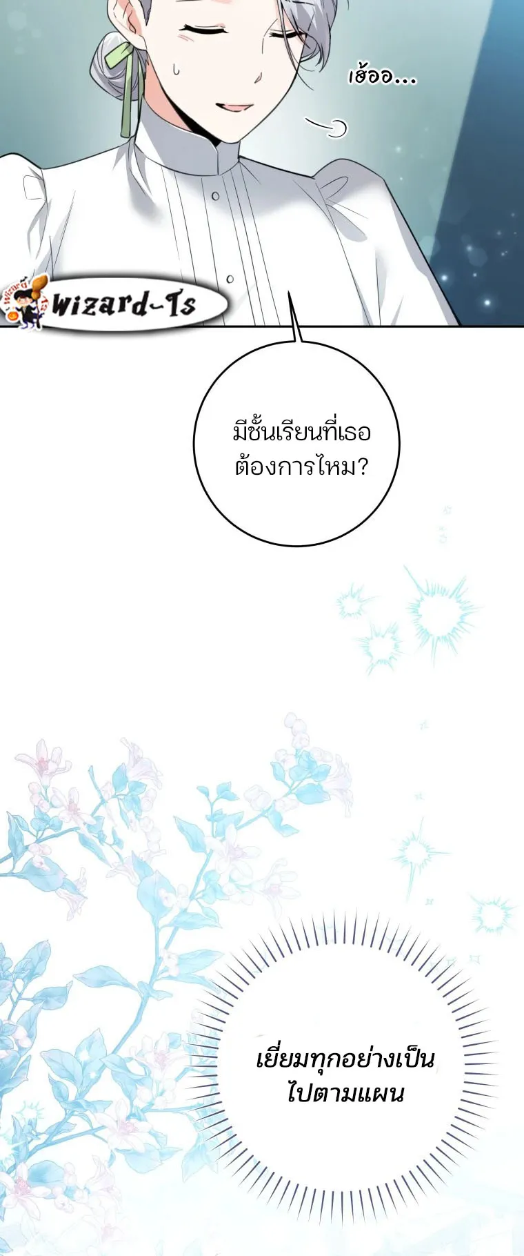 Black Killer Whale Baby ตอนที่ 5 หน้า 60
