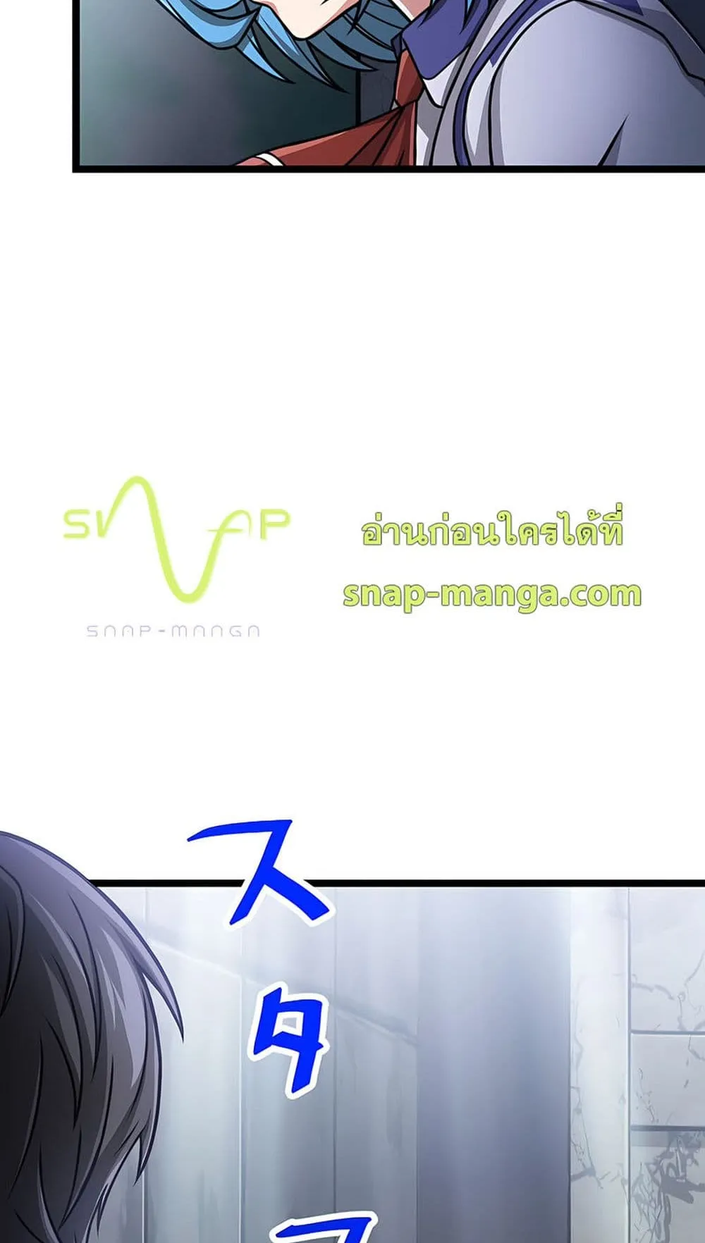 Magic Level 99990000 All-Attribute Great Sage ตอนที่ 5 หน้า 49
