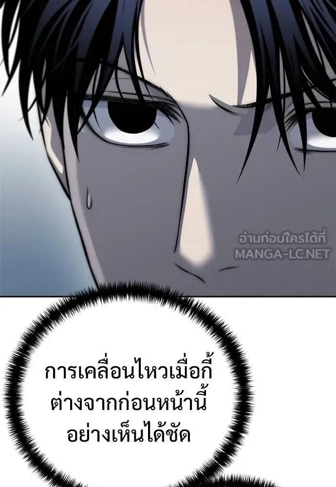 Red Shirt ตอนที่ 29 หน้า 26