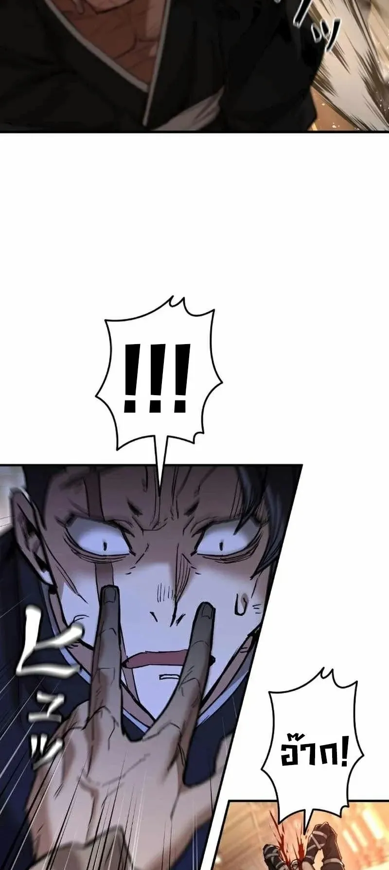 Unrivaled Spear Ghost ตอนที่ 5 หน้า 50