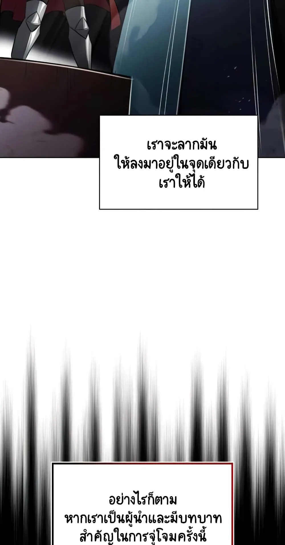 The Lazy Lord Masters the Sword ตอนที่ 34 หน้า 12