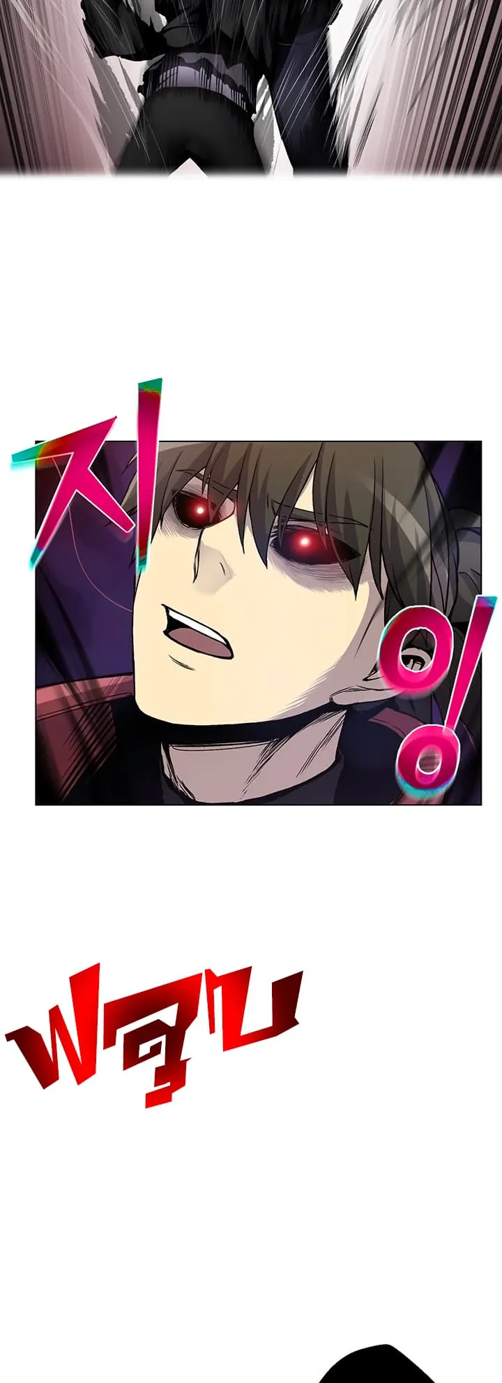Reverse Villain ตอนที่ 4 หน้า 39