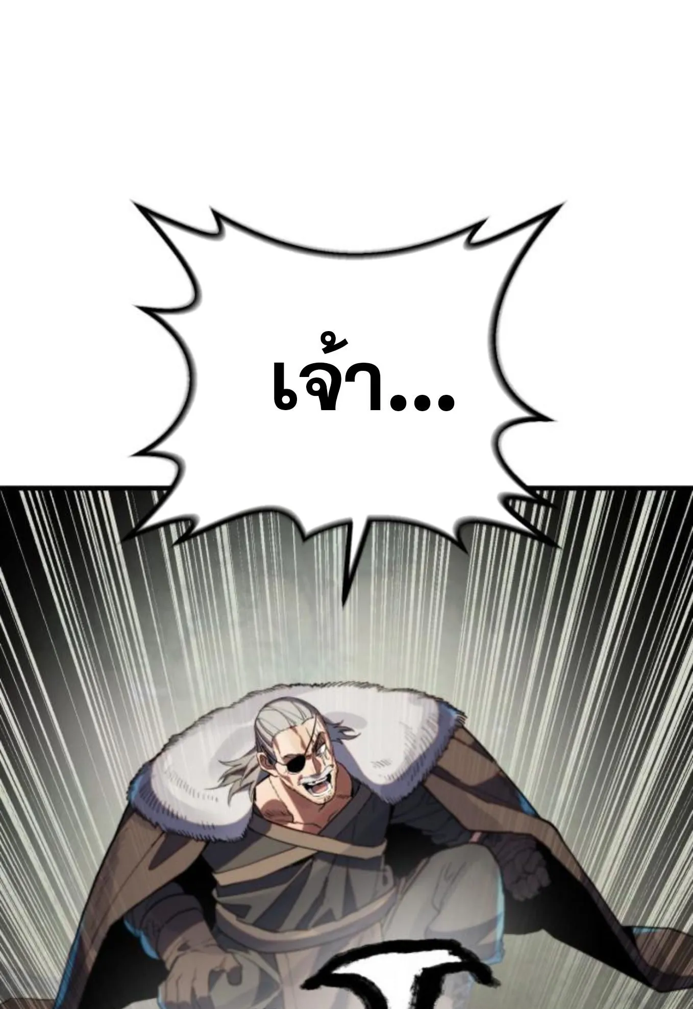 The Hero of the Heart Sword ตอนที่ 2 หน้า 215