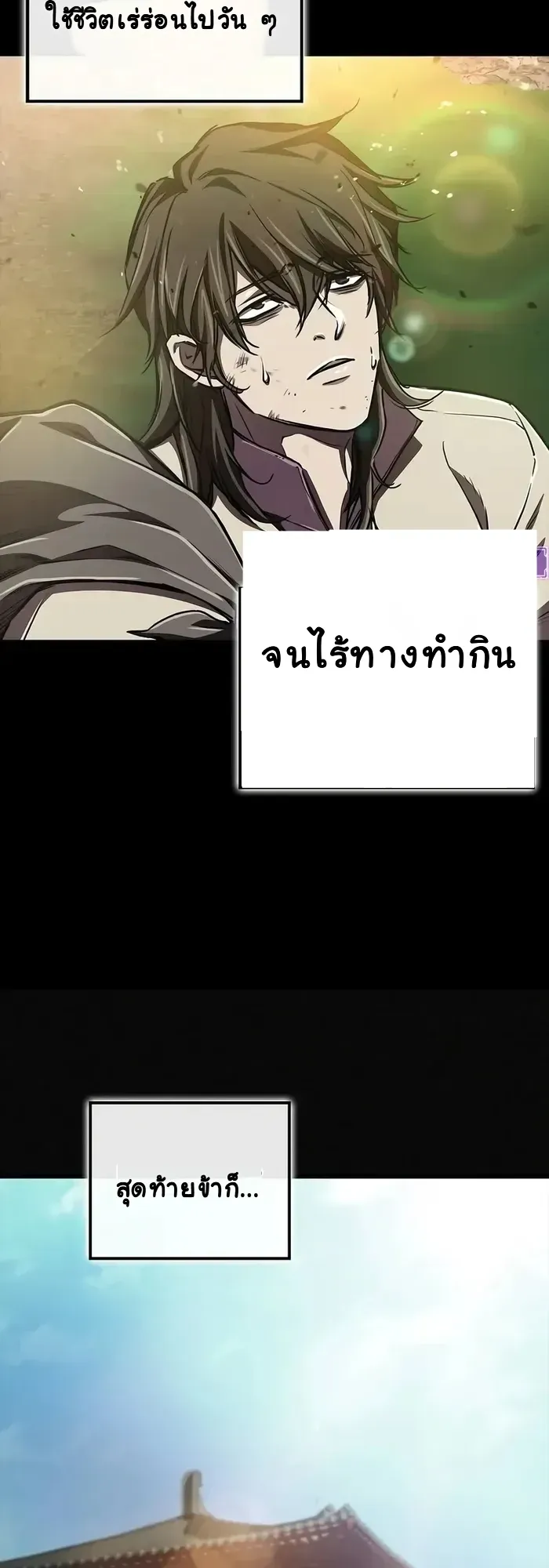 The Demonic Cult Instructor Returns ตอนที่ 12 หน้า 47
