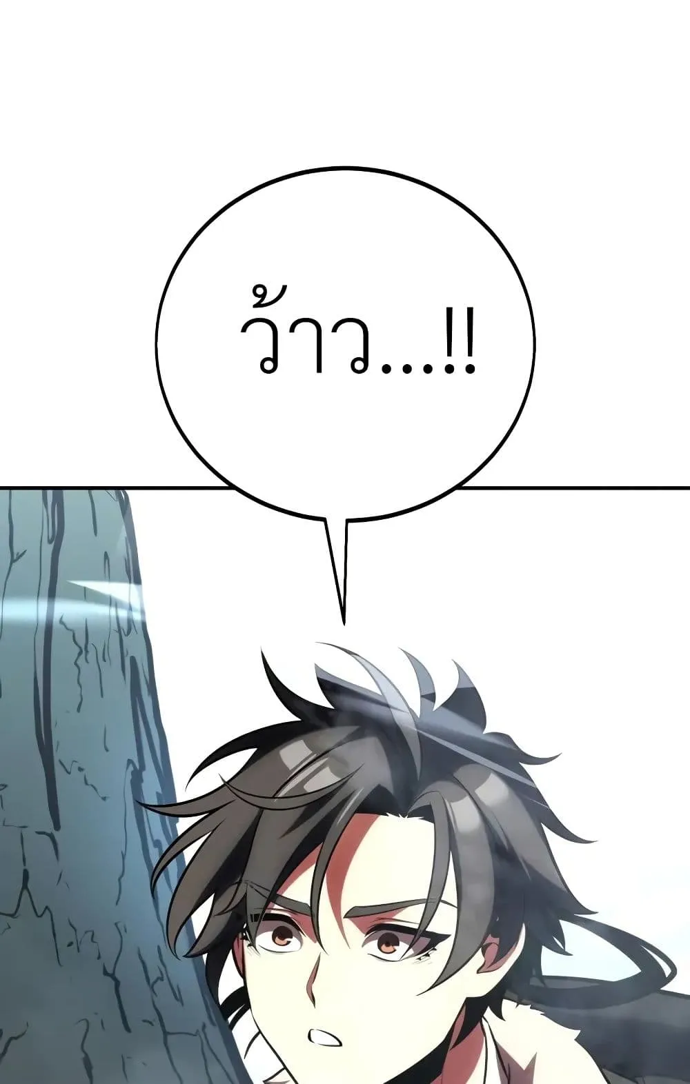I Killed an Academy Player ตอนที่ 62 หน้า 159