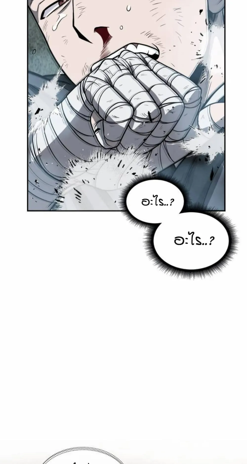 Nano Machine Chapter 16 หน้า 27