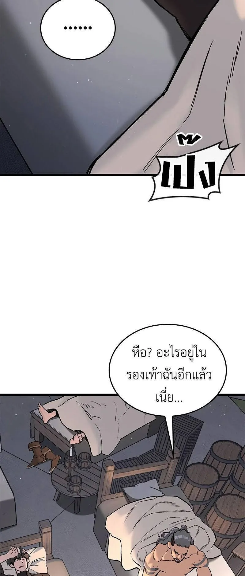 Eternally Regressing Knight ตอนที่ 0 หน้า 4