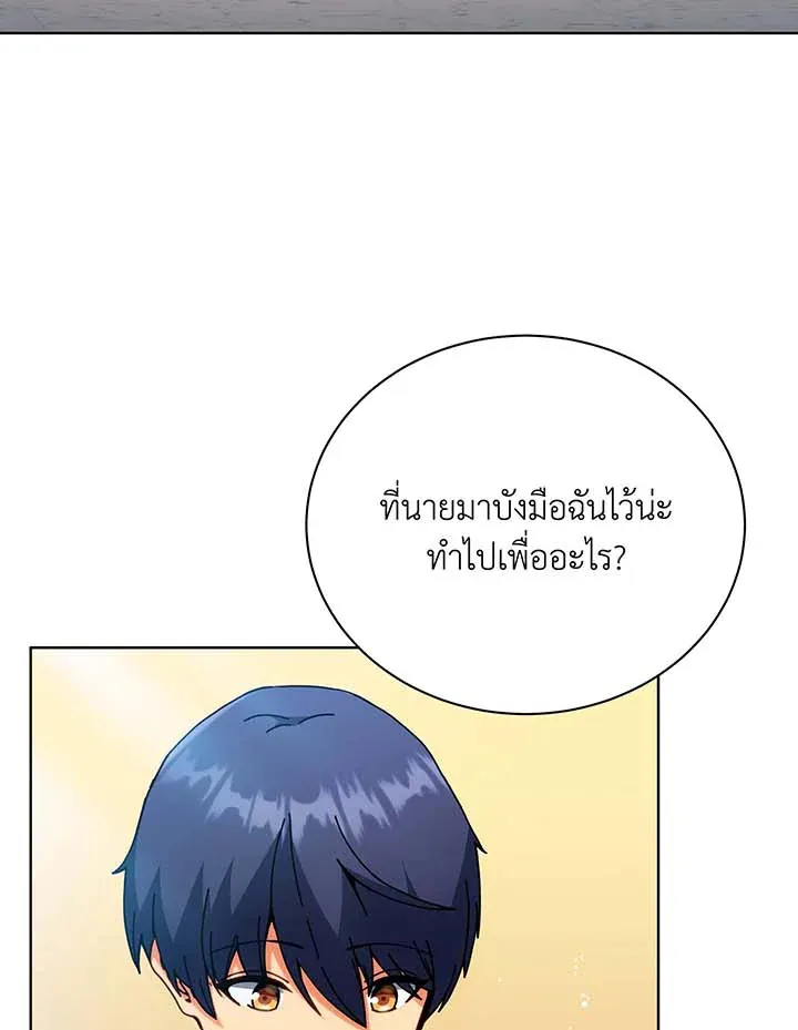 Necromancer Academy’s Genius Summoner Chapter 54 หน้า 63