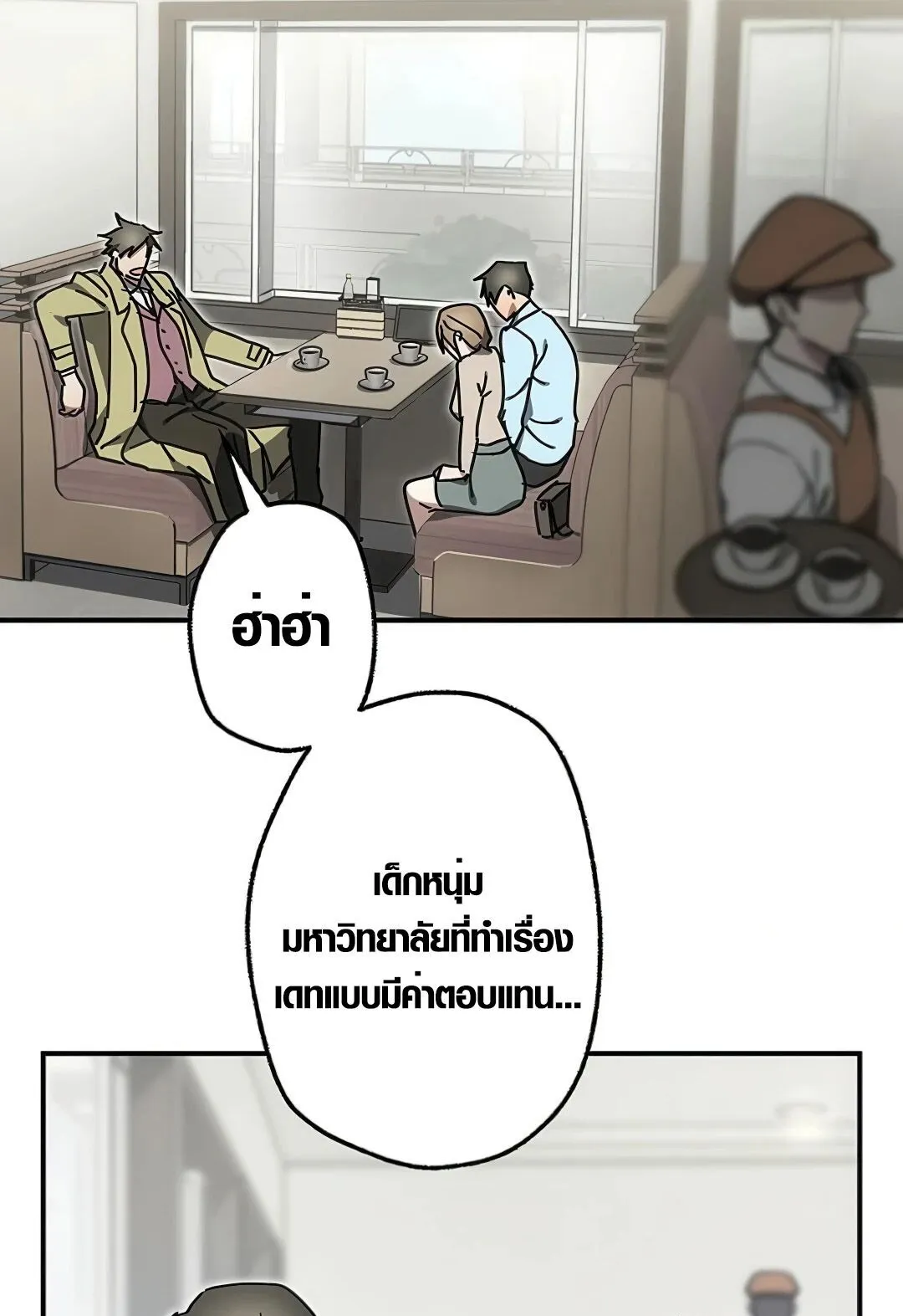 Aristocrat’s Revenge ตอนที่ 17 หน้า 15