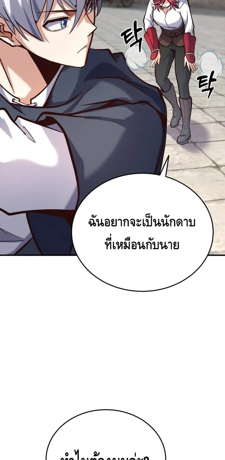 Reincarnation Sword Master ตอนที่ 9 หน้า 18