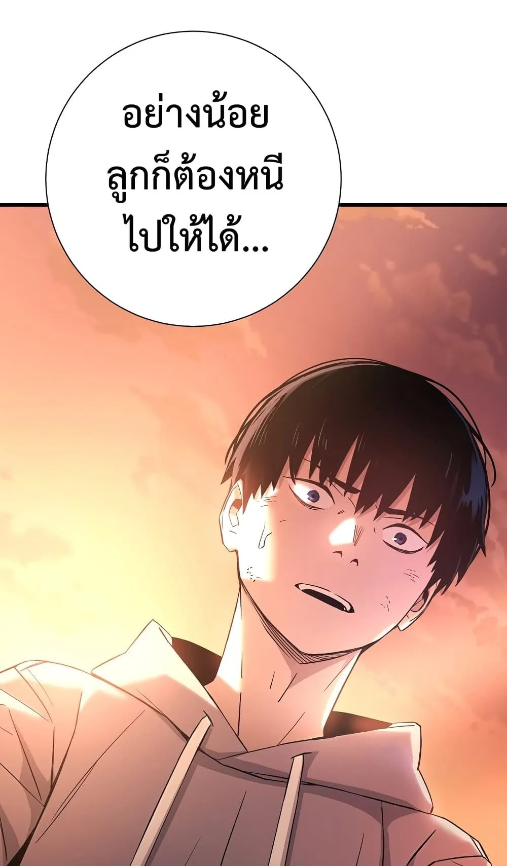The Hero Returns ตอนที่ 3 หน้า 15