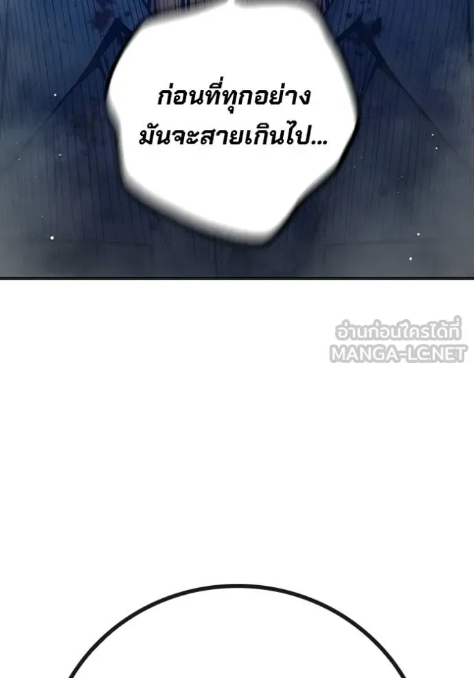 Juvenile Prison ตอนที่ 47 หน้า 177