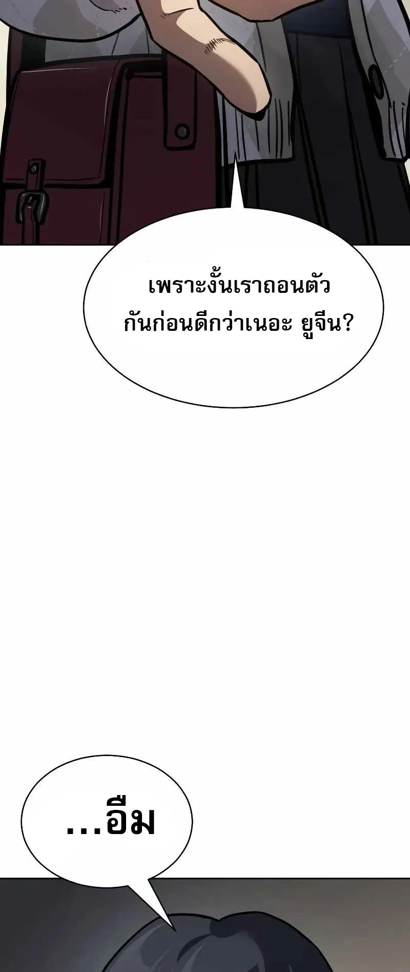 Laws of The Good Child ตอนที่ 7 หน้า 115